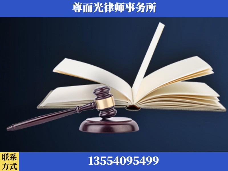 汕尾-诉讼离婚专业律师