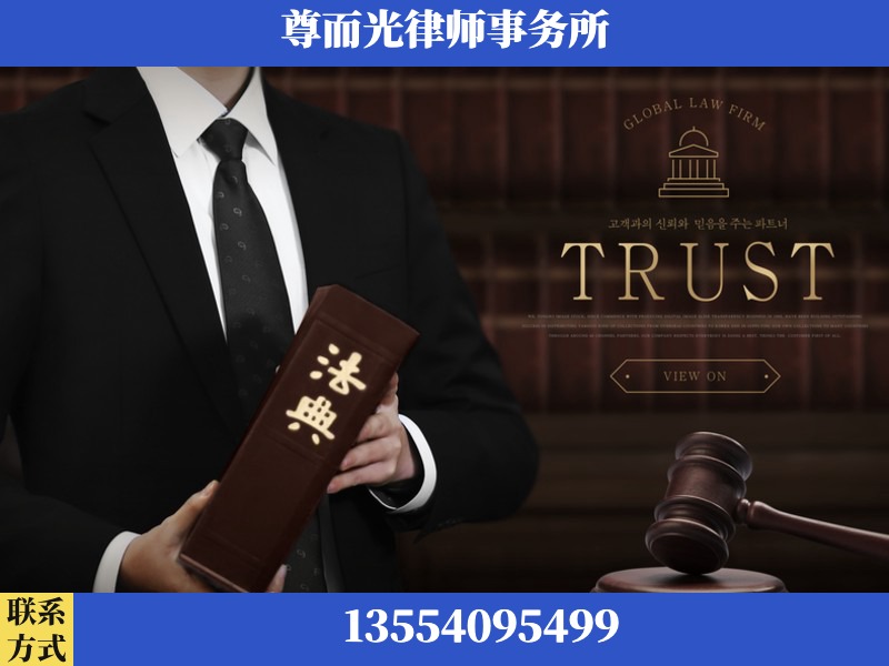 汕尾-劳动仲裁律师