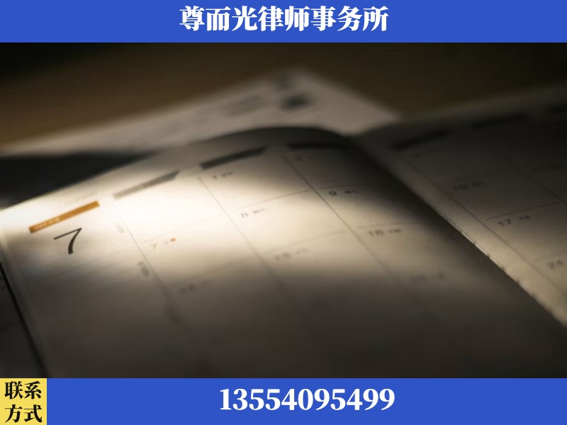 汕尾-离婚律师