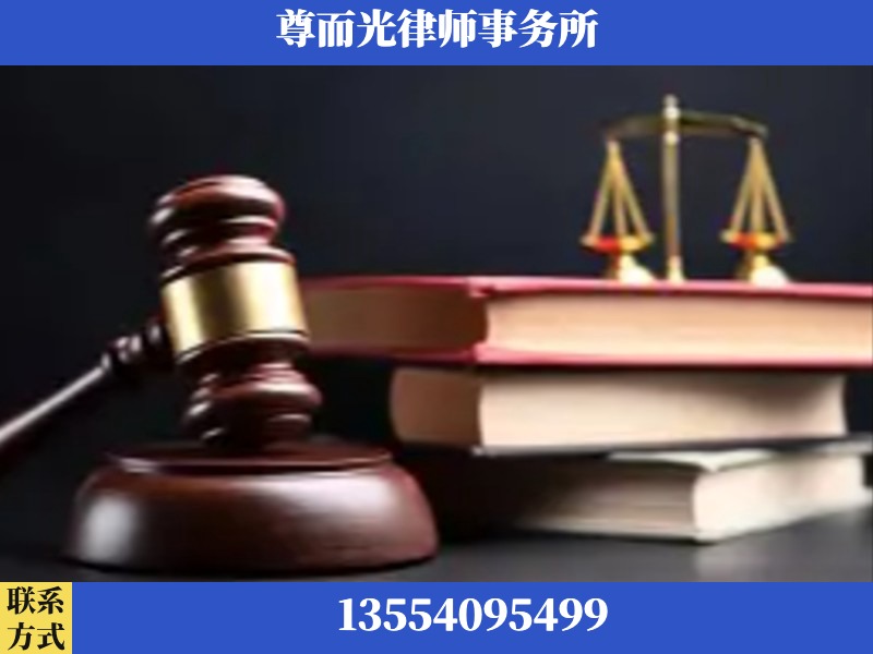 汕尾-刑事案件律师