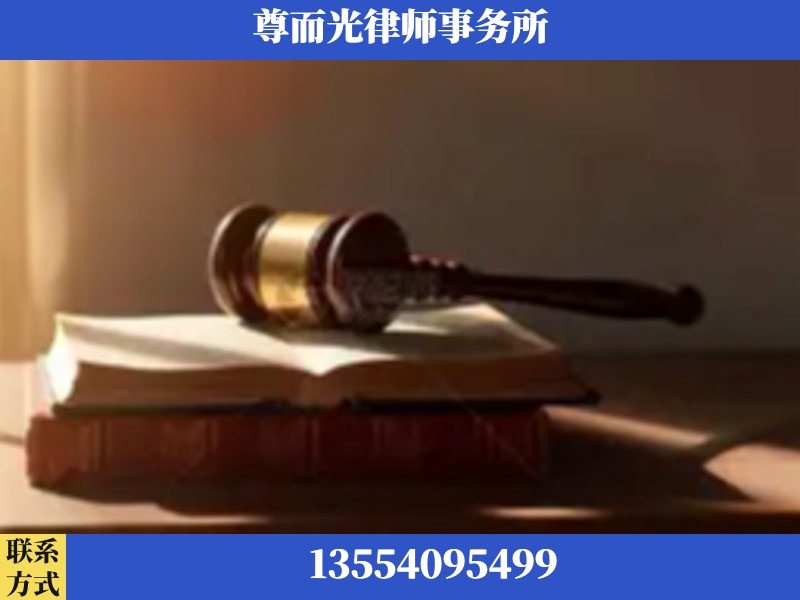 汕尾-刑事辩护律师