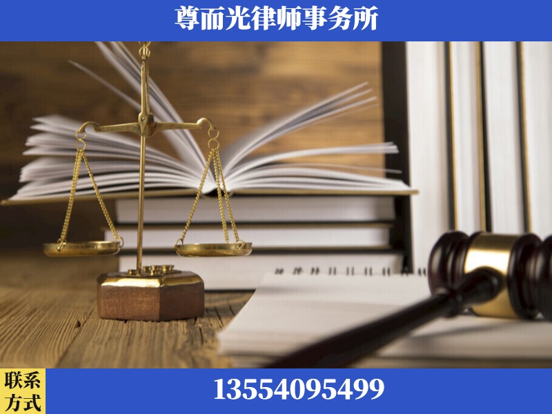汕尾-劳资纠纷法律顾问