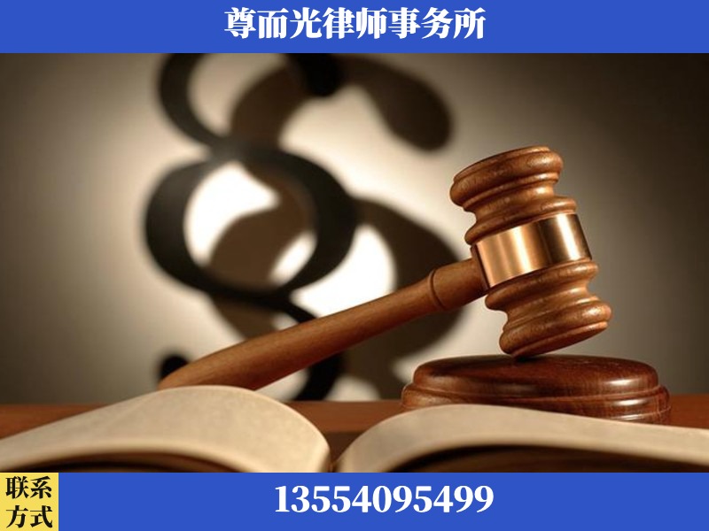 汕尾-离婚财产分割律师